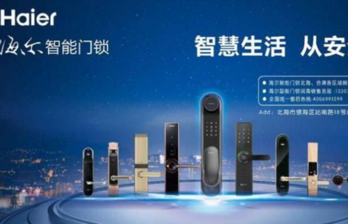 指纹锁品牌十大排名榜(指纹锁品牌十大排名有哪些)插图