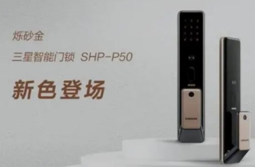 指纹锁品牌十大排名榜(指纹锁品牌十大排名有哪些)插图9