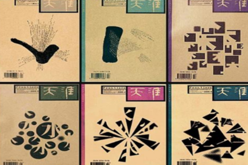 中国纯文学十大刊物(纯文学作品中国排行榜)插图4