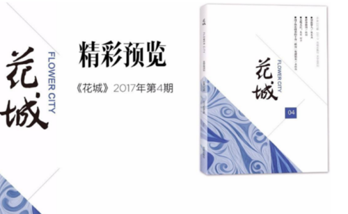 中国纯文学十大刊物(纯文学作品中国排行榜)插图5