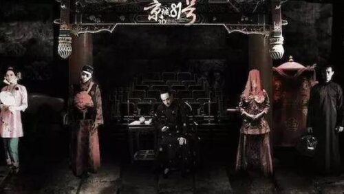 中国鬼片排行榜前十(中国鬼片排行榜前十名电影推荐大全)插图8