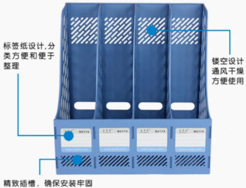 文件架十大品牌排名(文件架十大品牌排名)插图9