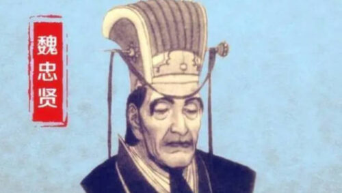 中国历史十大奸臣(中国历史最长的朝代排序)插图9