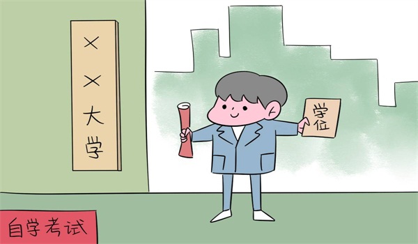 哪些自考院校好(自考中医有哪些院校)