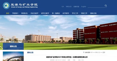 南京师范大学专业硕士(南京师范大学专业硕士招生简章)插图4