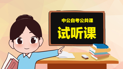 中专自考怎么说(自考中专需要什么条件)插图