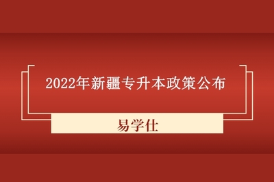专升本和自考到底哪个好(专升本跟自考本的区别)插图1