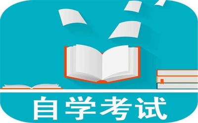 中医学自考条件有哪些(自考中医学本科需要什么条件)插图