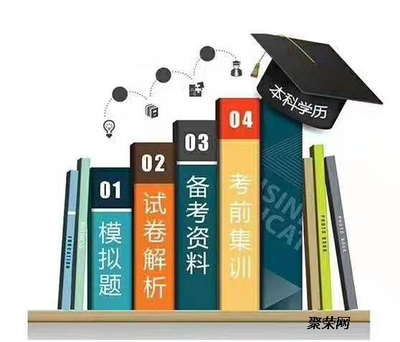 函授和自考哪个更好些呢(函授和成人自考的区别)插图1