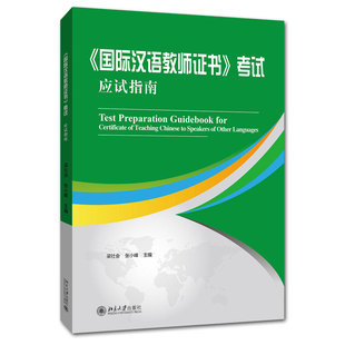 国际汉语教育专业排名(汉语国际教育专业)插图