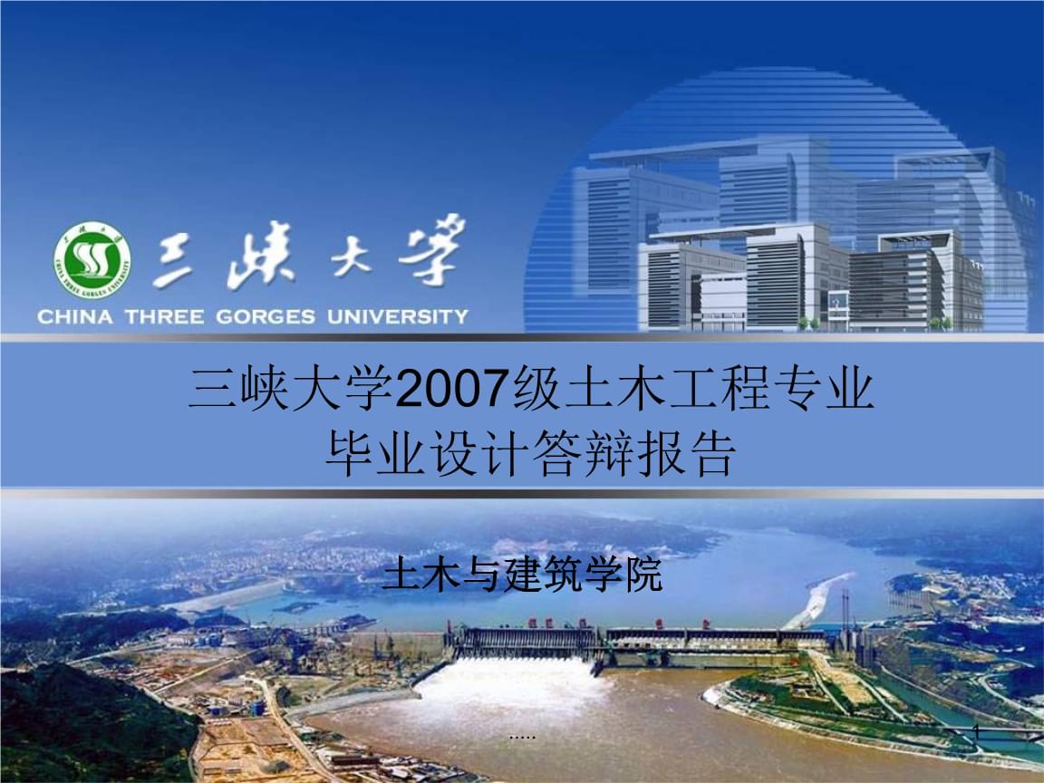 土木工程专业学什么课(土木工程专业学什么课本)插图