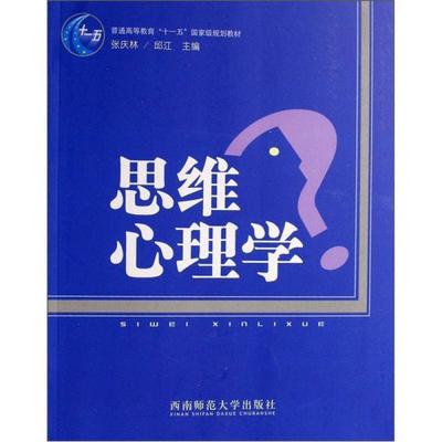 中国心理学专业大学排名(哪类人适合学心理学)