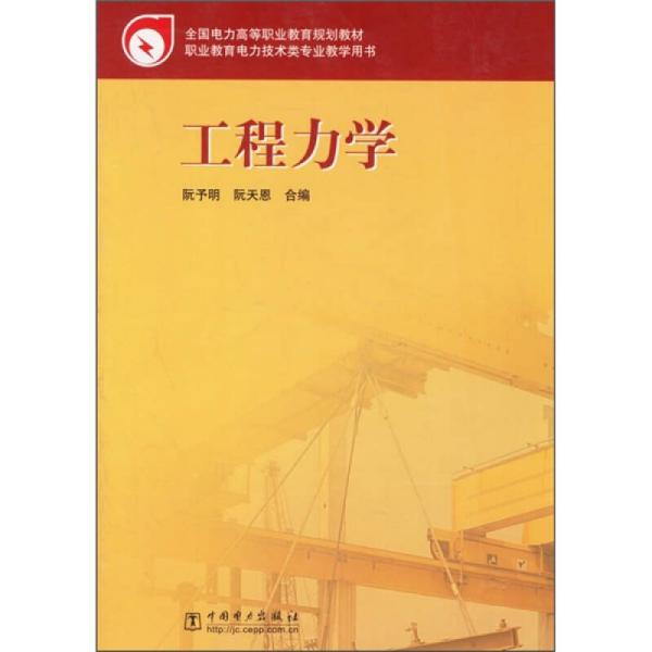 工程力学专业高校排名(工程力学全国高校排名)插图