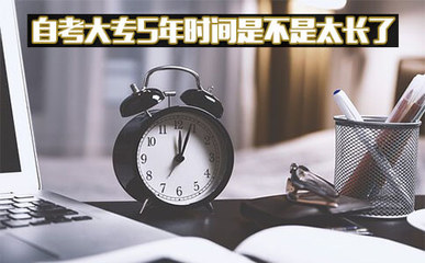 可以自考大专的专业有哪些(可以自考的大学有哪些)插图