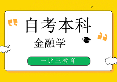 哪些985可自考(哪些985可以自考)插图1