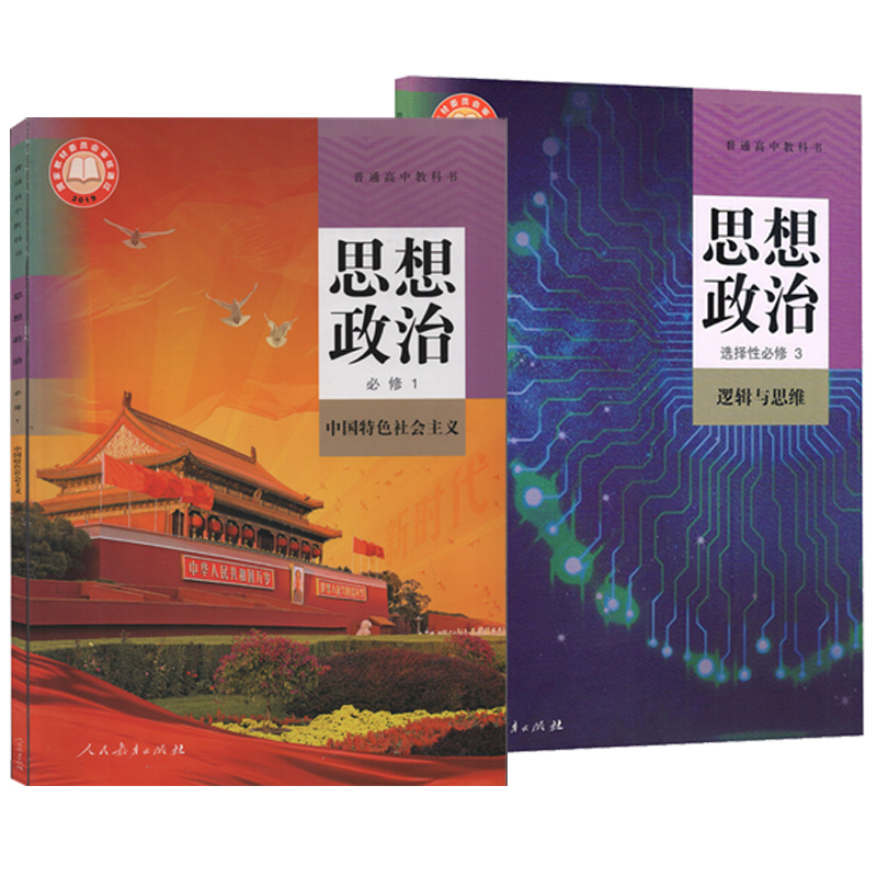 大学专业思想政治教育(大学专业思想政治教育是什么意思)插图