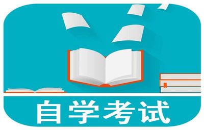 专业自考怎么报(自考建议报什么专业)插图2