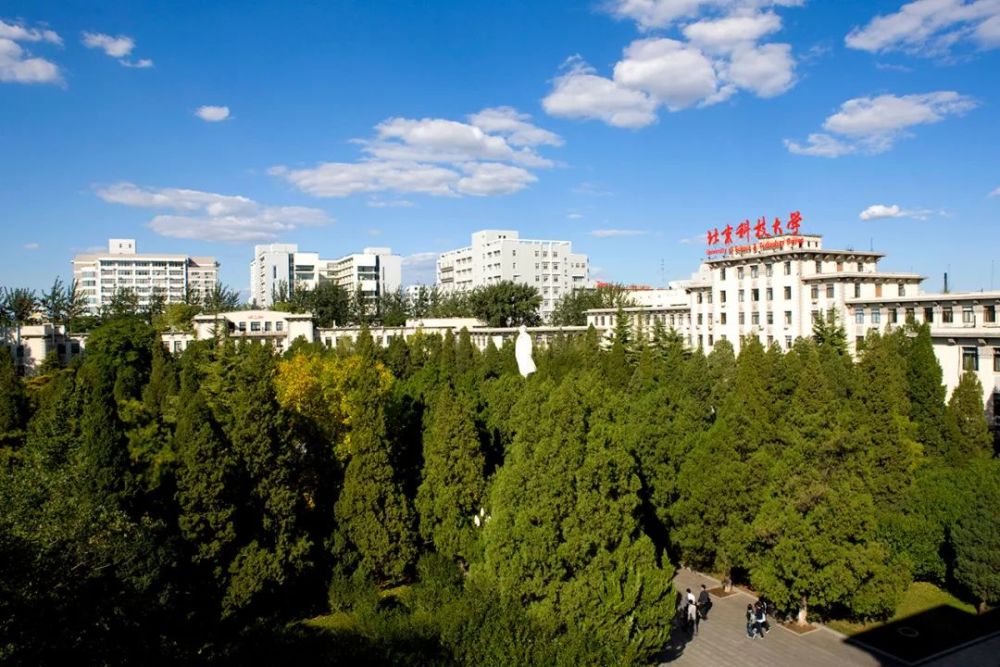 北京科技大学怎么样(北京科技大学怎么样全国排名第几)插图