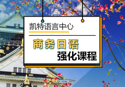 全国日语专业大学排名(日语专业大学排名及就业前景)插图1