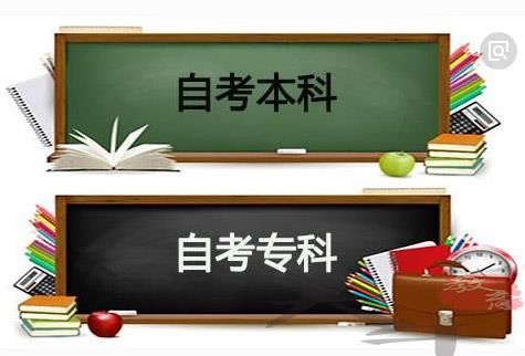 在广州怎么报名自考(自考辅警怎么报名)插图5