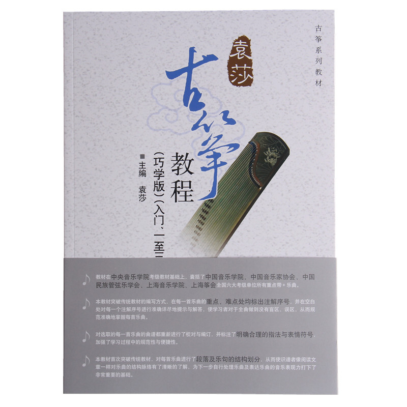 中央音乐学院所有专业(中央音乐学院专业考级和业余考级)插图