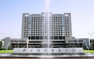 北京对外经贸大学专业(北京对外经贸大学档次)插图1