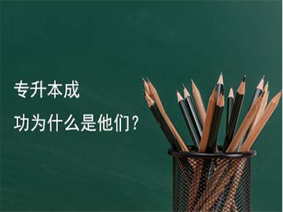 内蒙古农业大学专升本(内蒙古农业大学专升本招生简章)插图