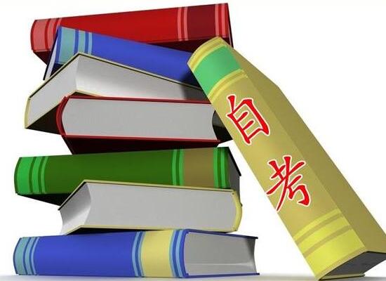 哪个地区的自考(自考哪个地区考试容易过)插图2
