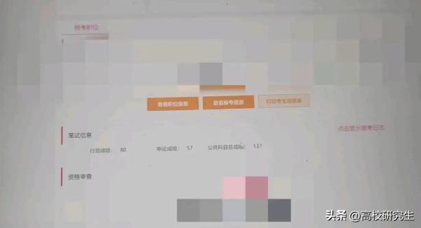 国考140分什么水平2023(国考多少分算高分)