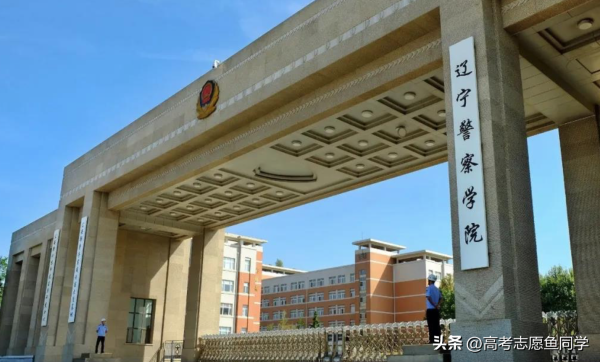 400分左右的二本警校(二本线的警察学校有哪些)