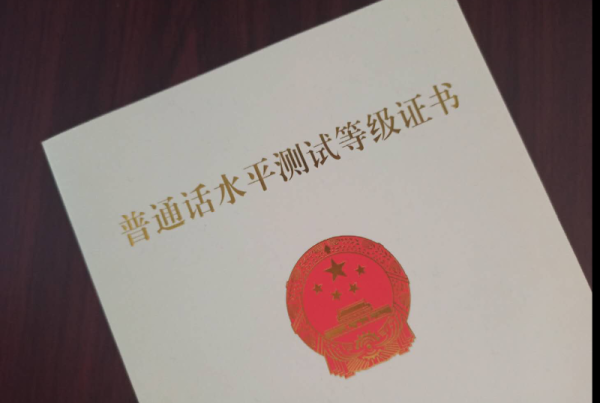 高中教师资格证报考条件要求(2023年如何考取教师资格证)