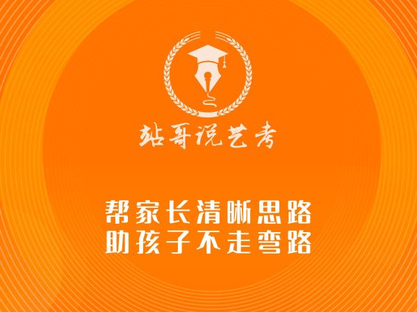 家境一般艺考值得走吗(一般家庭供的起艺考生吗)