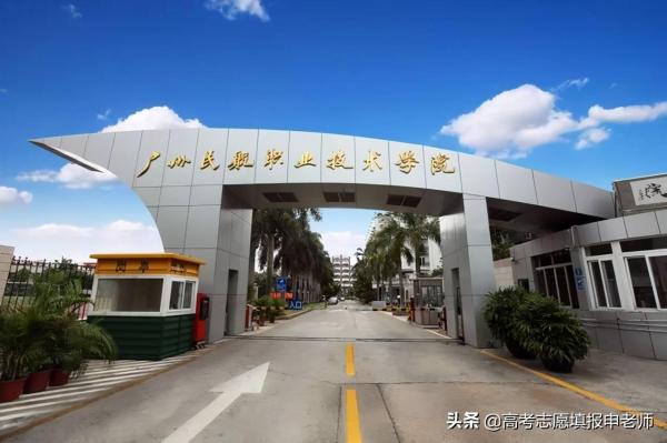广州铁路职业技术学校几个校区区别(广州铁路职业技术学校几个校区啊)