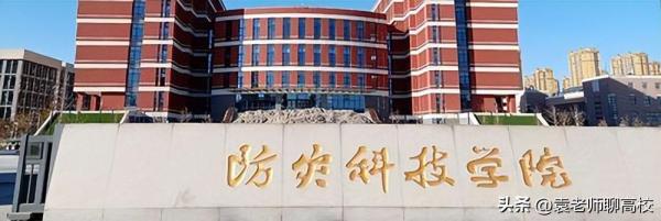 华北科技学院和防灾(华北科技学院和防灾科技学院合并中国应急管理大学)