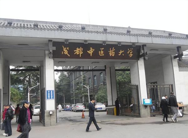 中医药学的大学排名有哪些(中医药专业全国大学排名)