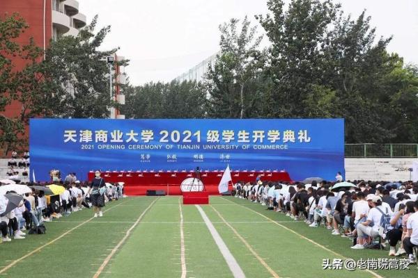 天津商业大学在财经类院校排名(天津商业大学财经排名)