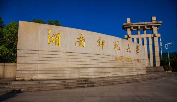 东北师范大学在全国高校排名(东北师范大学在全国的排名)