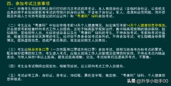 华南师范大学自考招生学费(华南师范大学自考招生专业)