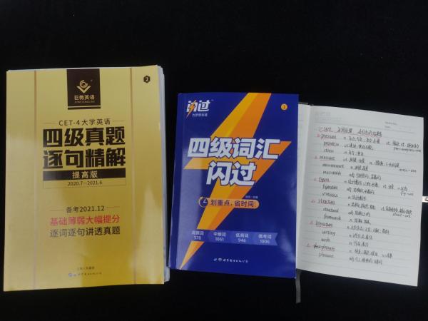 本科没过四级丢人不(四级不过很丢人吗)