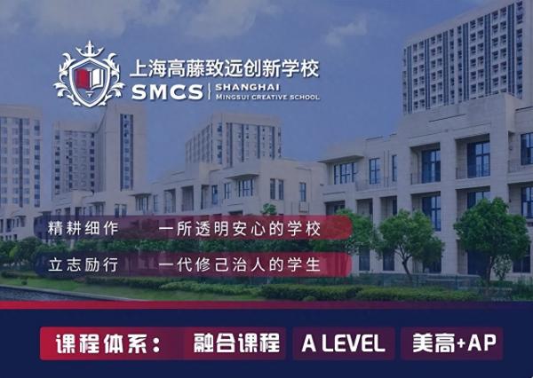 上海国际学校排名一览表(上海美高国际高中)