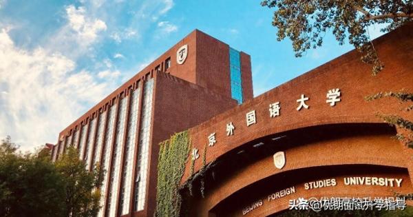 外语学院排名 全国(西安外国语大学哪个语种好)