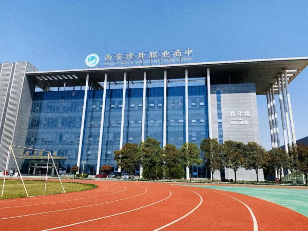 陕西职高排名前十的是(西安好的职业高中排名一览表)