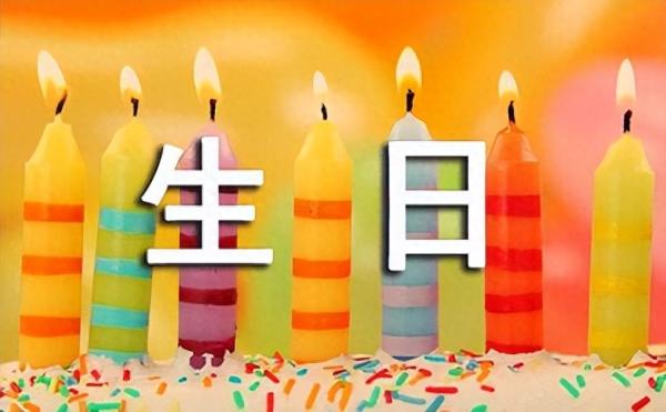 生日祝福语简短(生日祝福语简短暖心长辈的话)