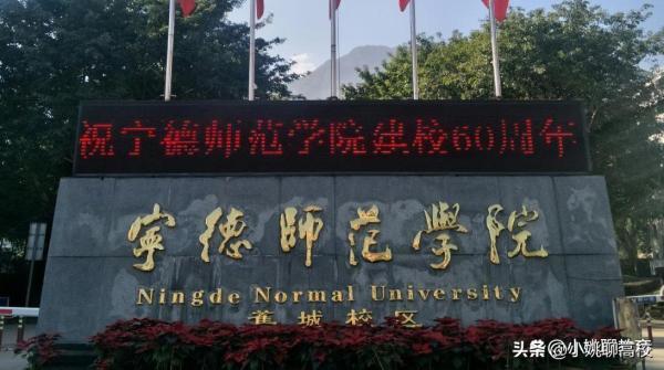 福建技术师范学院(福建技术师范学院与泉州师范学院)