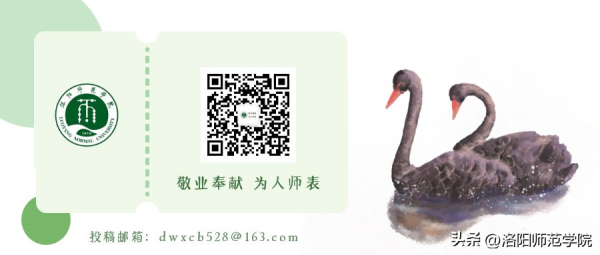 洛阳师范学院(洛阳师范学院文化底蕴)
