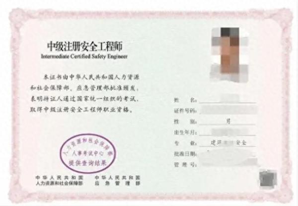 注册安全工程师(注册安全工程师报考时间和条件)