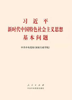 新时代中国特色社会主义思想(新时代中国特色大国外交心得体会)