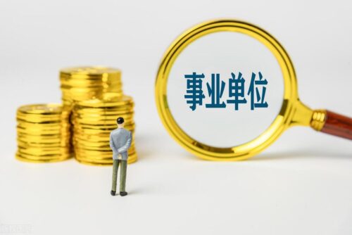 事业单位考试题库(医学基础知识事业单位考试题库)