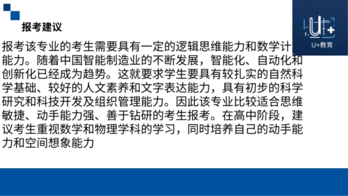 机械工程及自动化专业(机械工程及自动化专业怎么样)