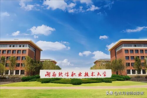湖南专科学校有哪些(湖南专科学校有哪些大学好考)
